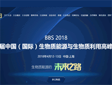 Tablet Screenshot of bbs-summit.com